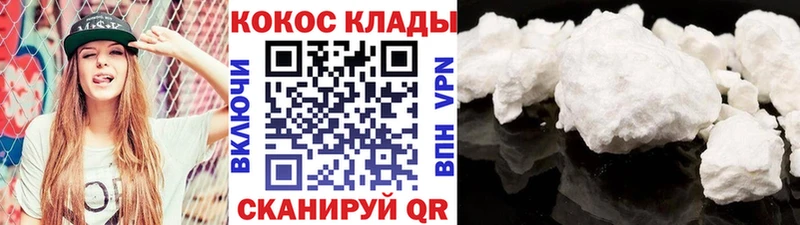 продажа наркотиков  Россошь  КОКАИН FishScale 