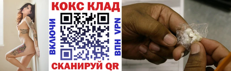 КОКАИН 99% Россошь