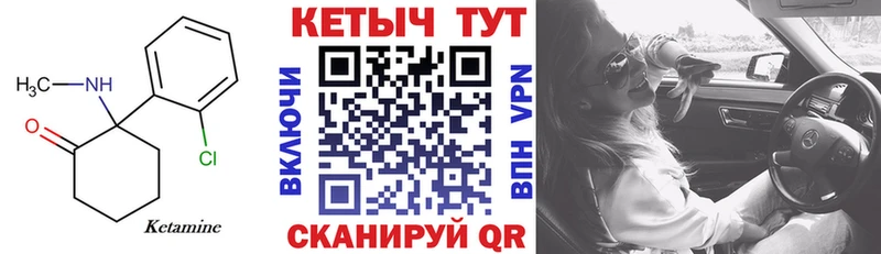 Кетамин ketamine  Россошь 