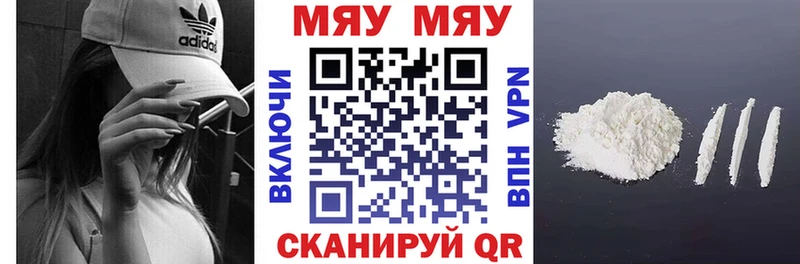 цены наркотик  Россошь  МЯУ-МЯУ 4 MMC 