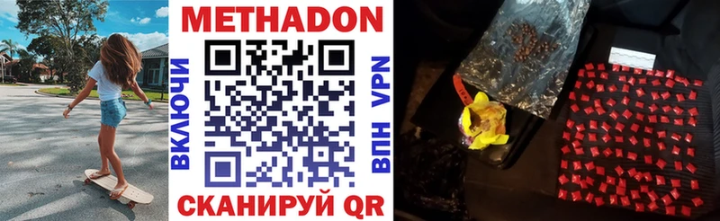 сколько стоит  Россошь  МЕТАДОН VHQ 