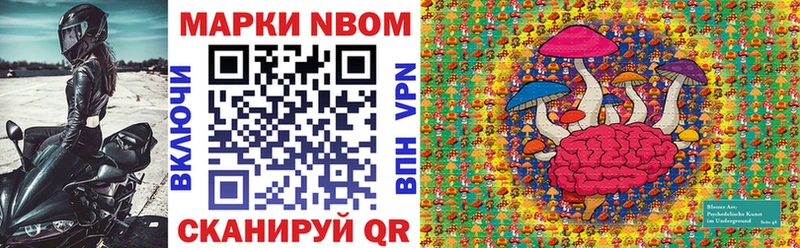 Наркотические марки 1,8мг  Россошь 